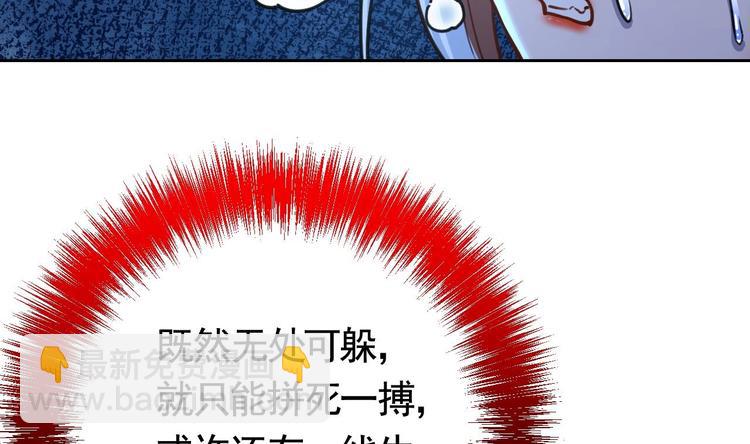 第25话 深潭巨鳄61