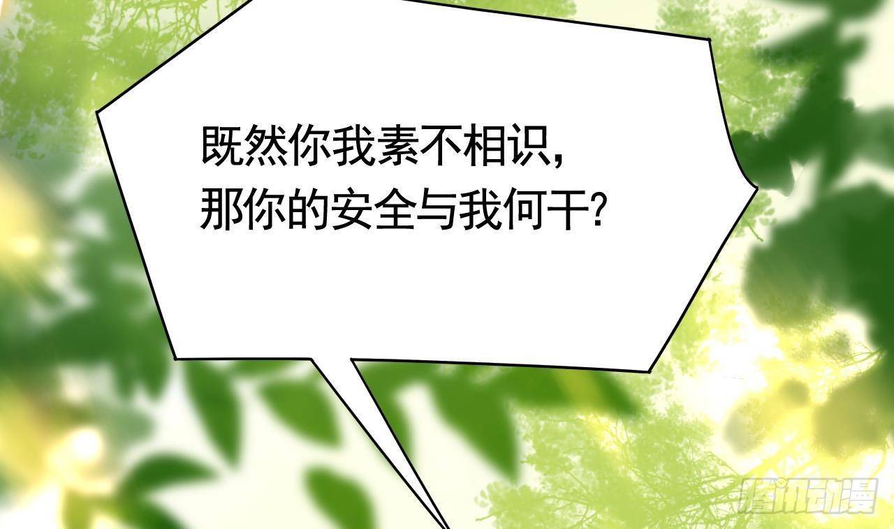 第19话 你…不认识我？61