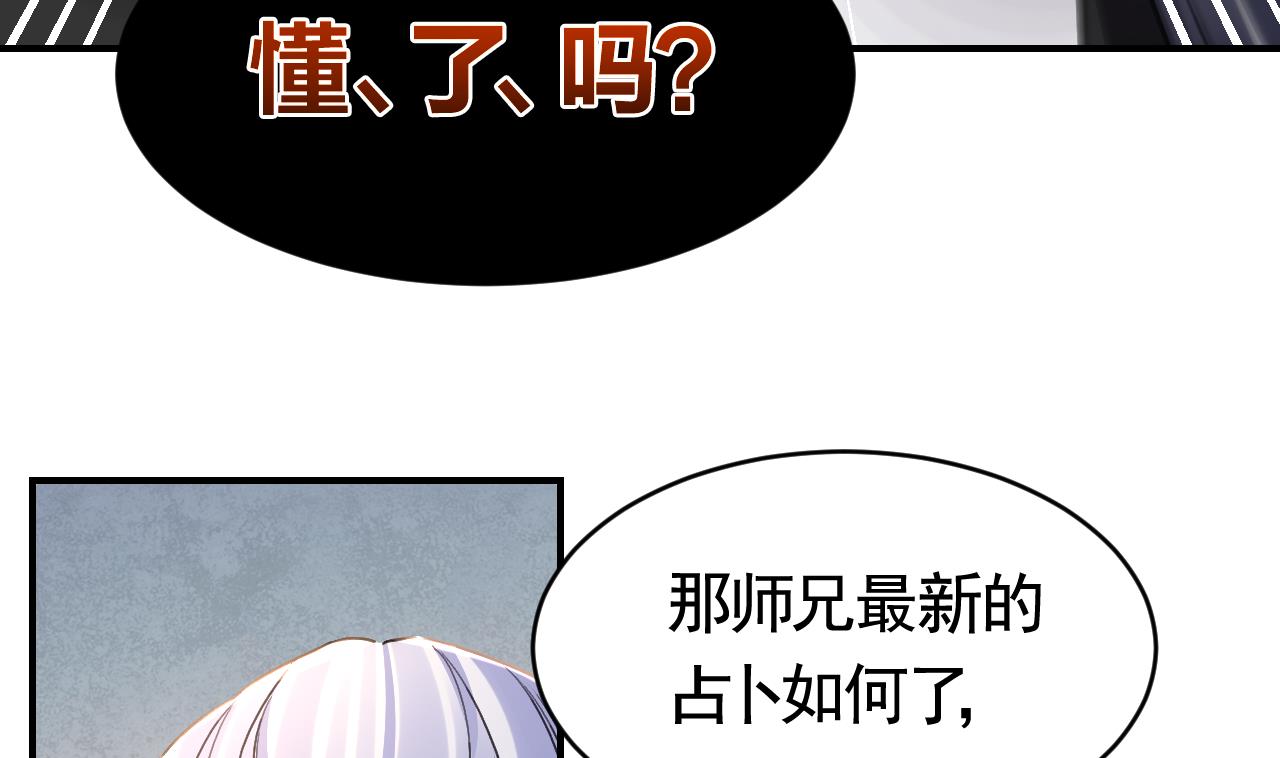 第66话  争吵60