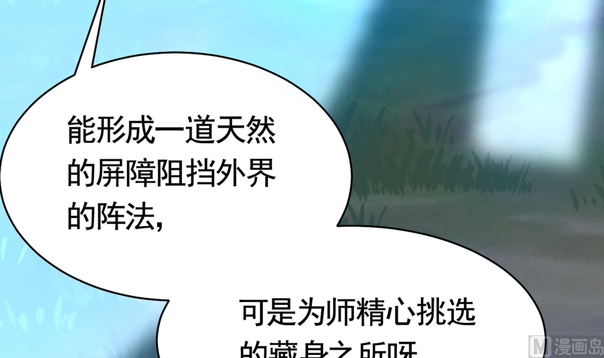 第48话  今夕何夕兮92
