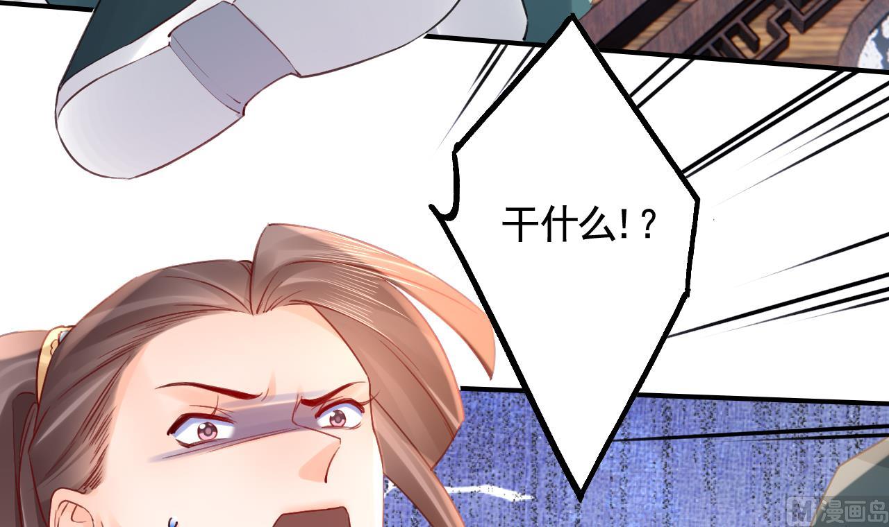 第86话殿下受伤了？65