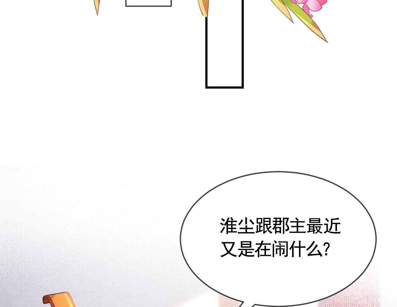 第87话  让我怎么放心？57