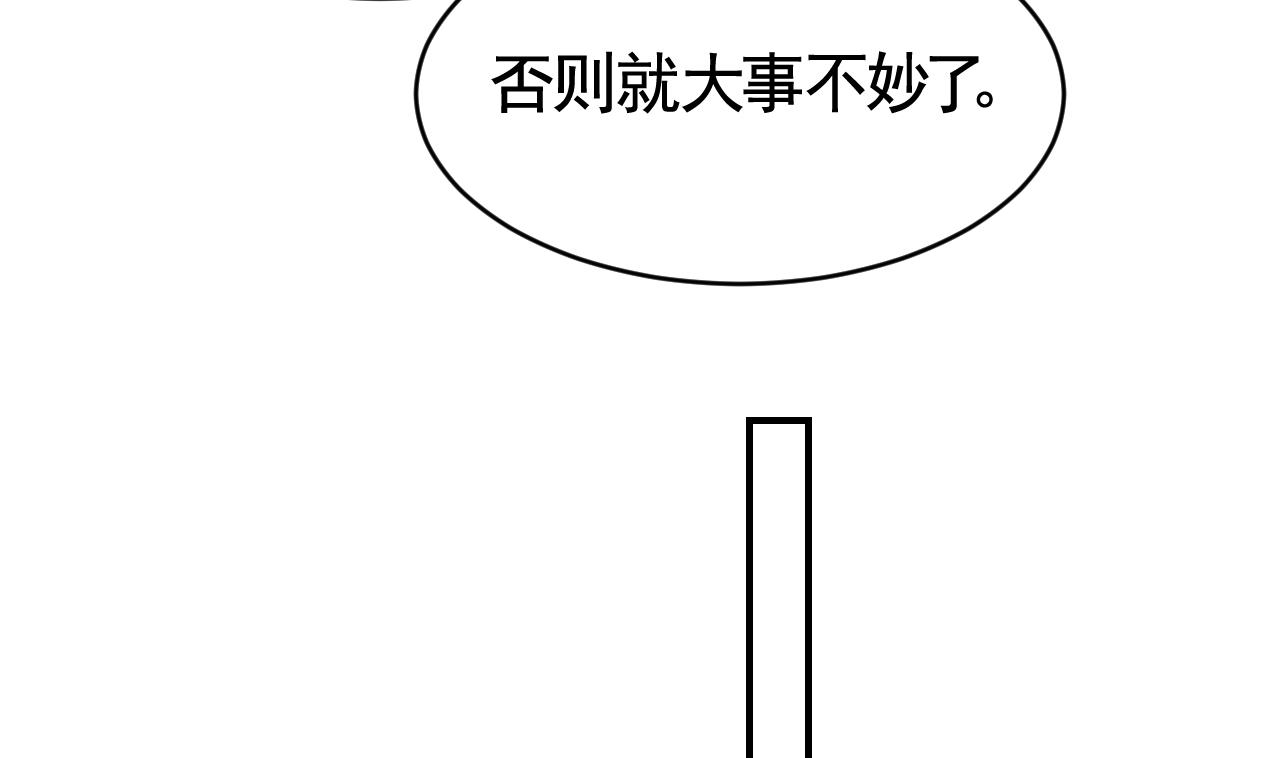 第68话  最后的夜晚（上）93