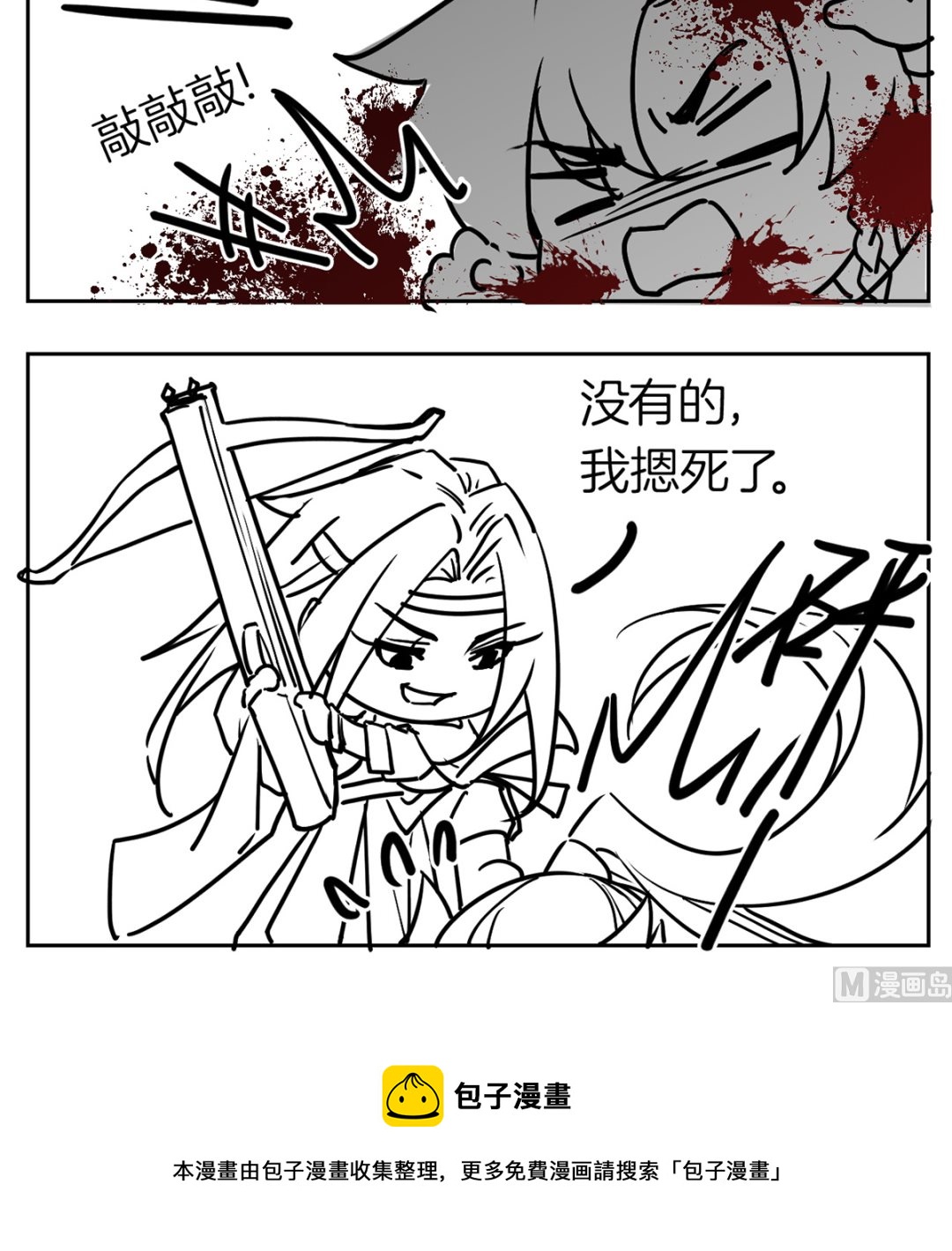 第43话 生死一线101