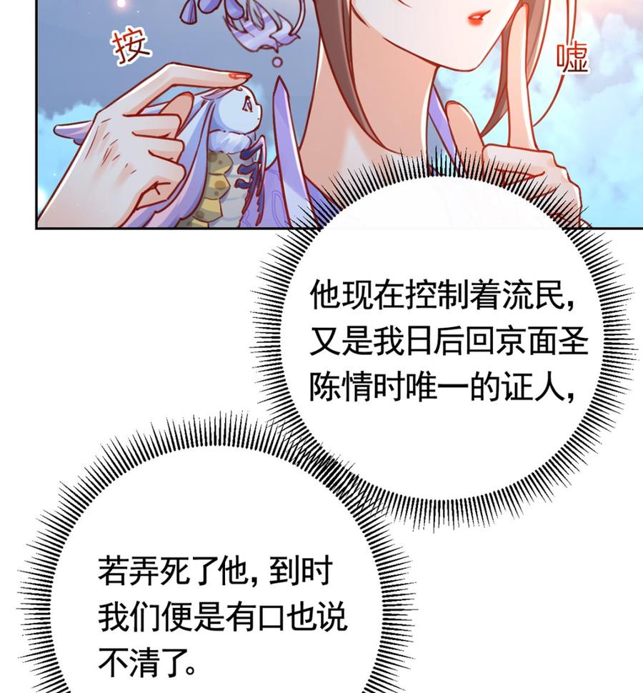 第33话 不怀好意31
