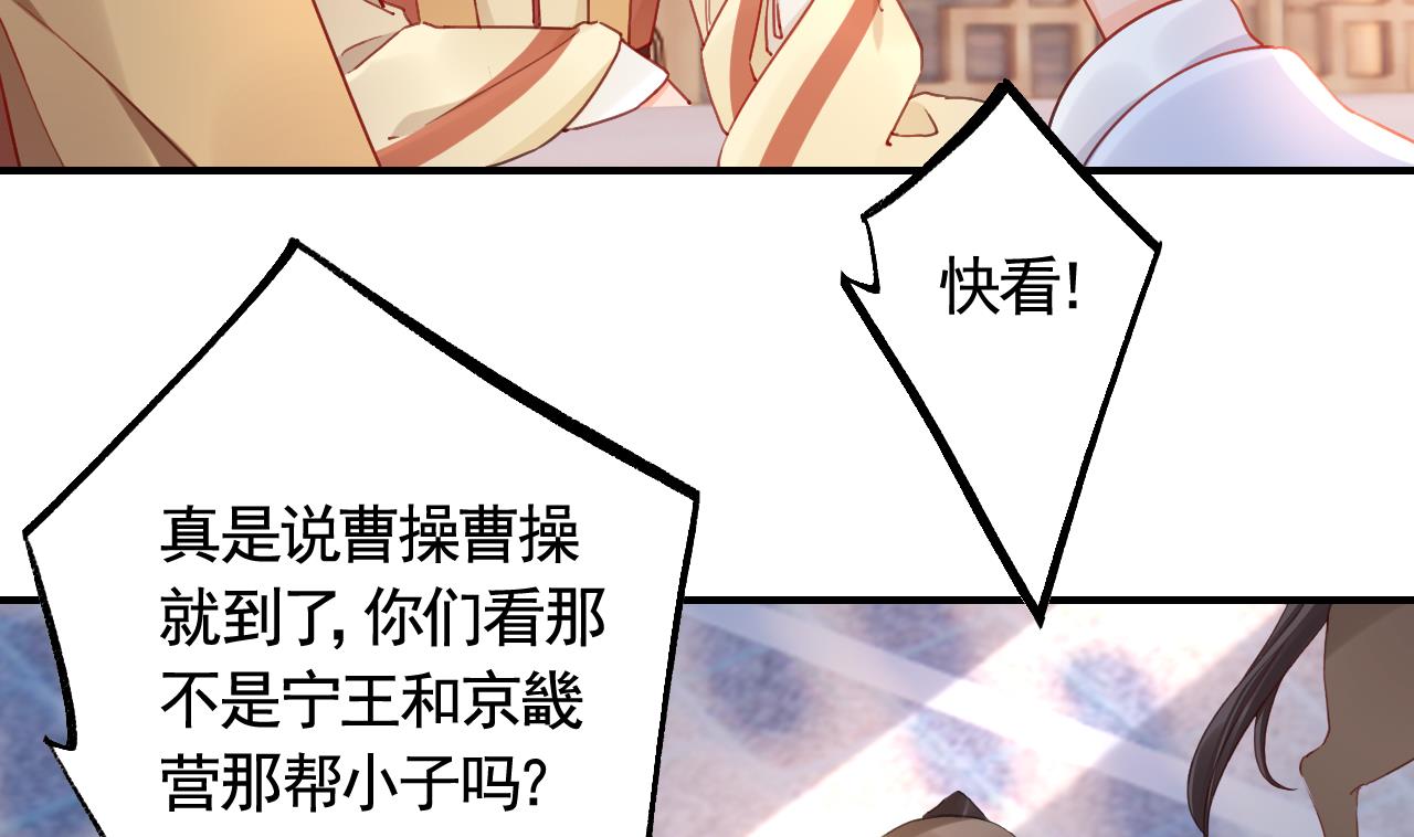 第86话殿下受伤了？7