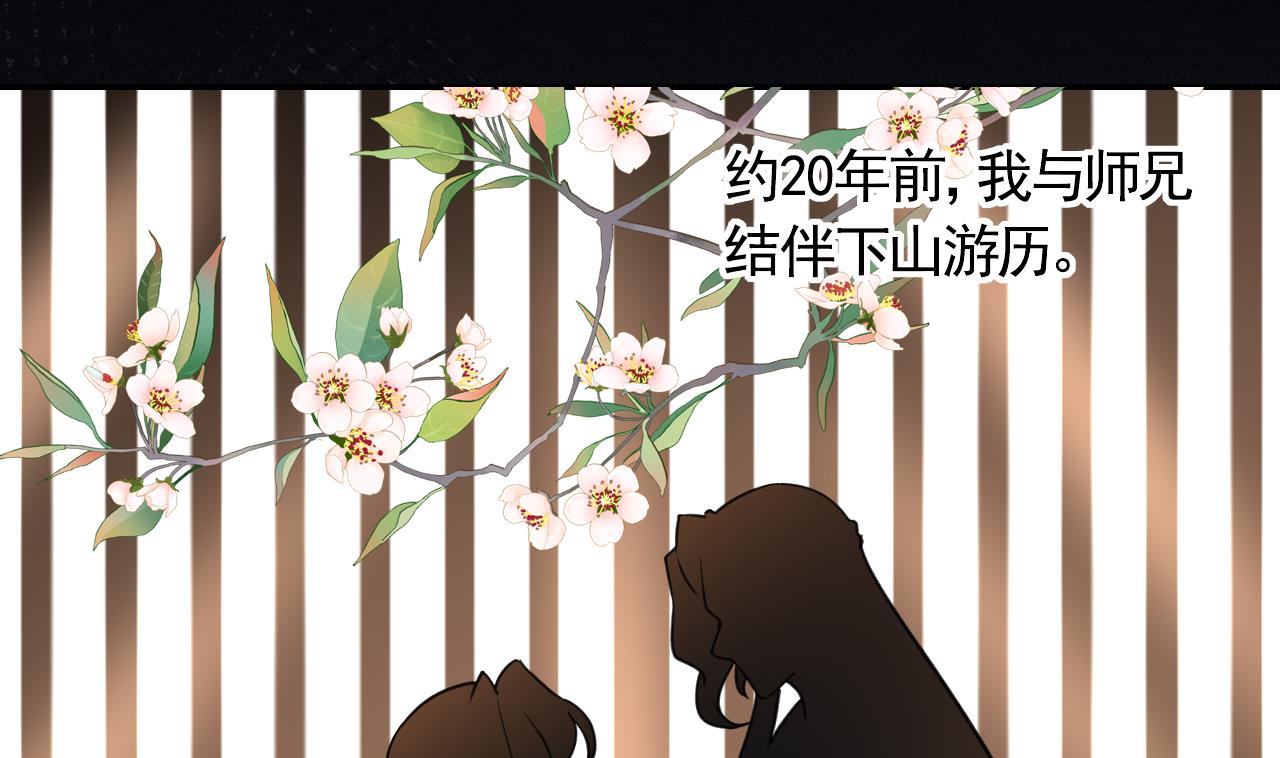 第52话 国师如实（下）3