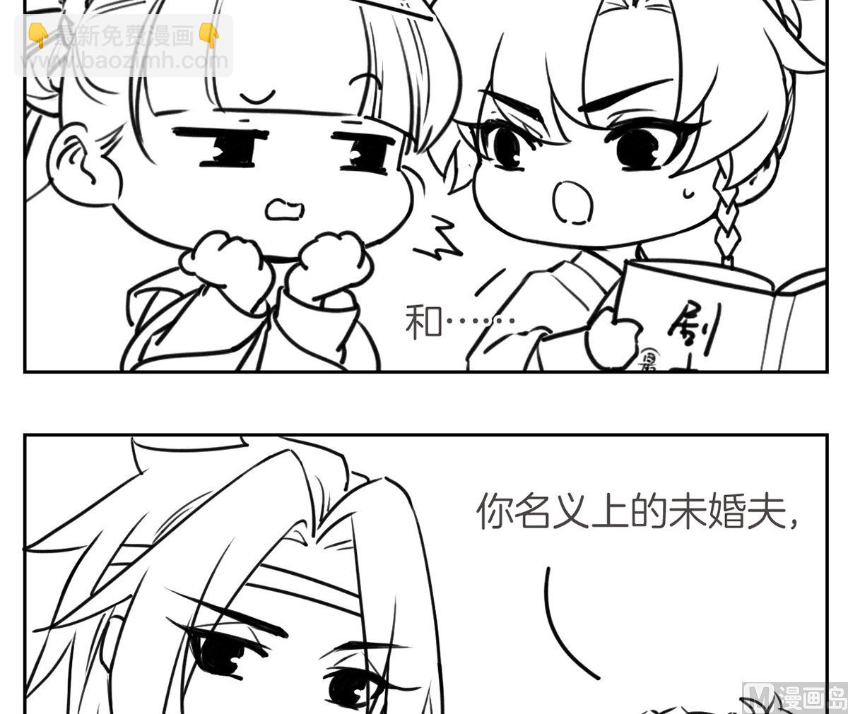 第42话  出嫁北秦101