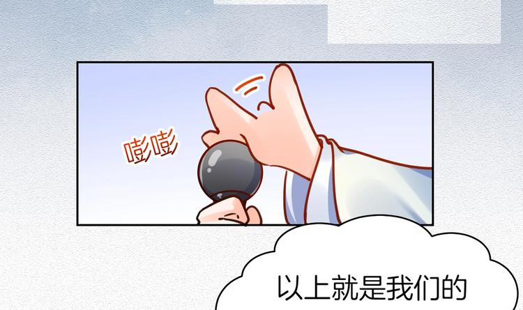 番外 是酒甜还是我甜？50