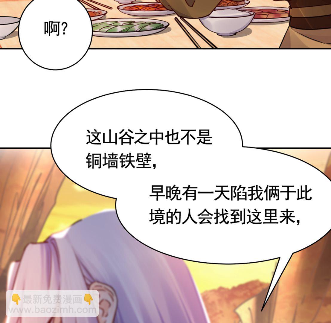 第48话  今夕何夕兮51
