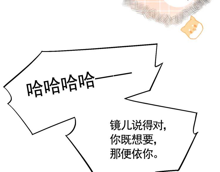 第15话 皇弟，帮我！103
