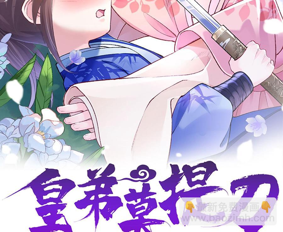 第33话 不怀好意1