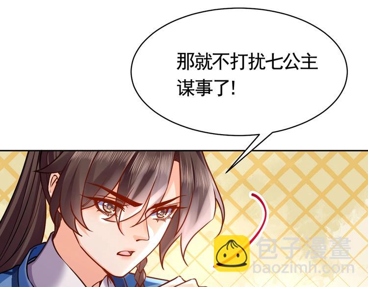 第29话 公主府失火35