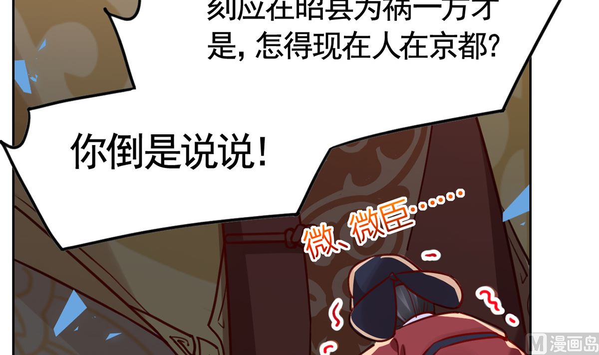 第37话  是皇弟呀23