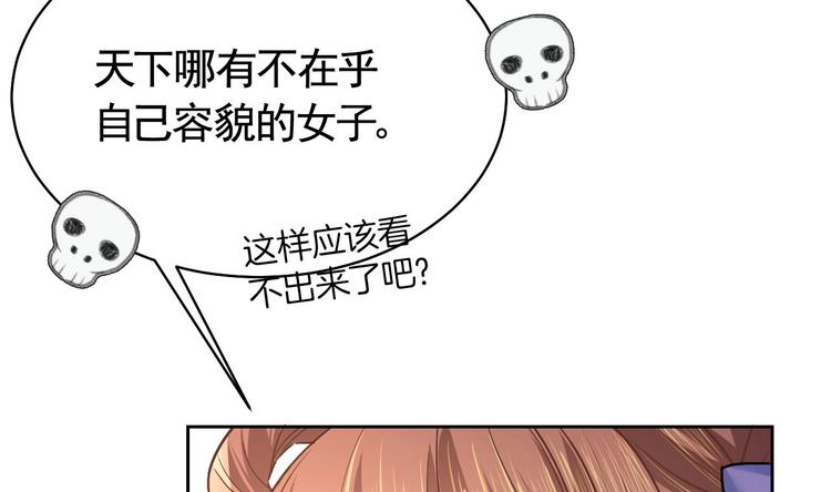第16话 离我，皇姐远点！87