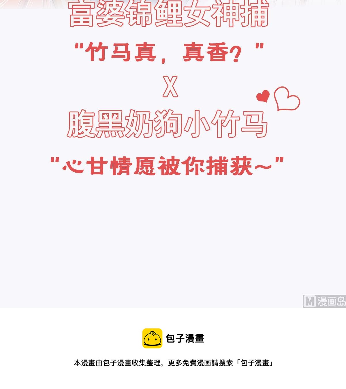 第71话 出逃77