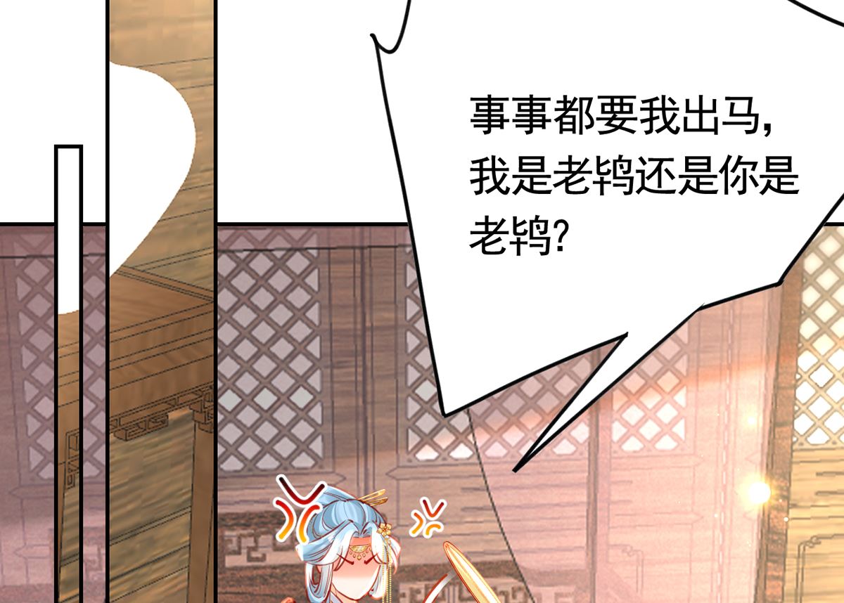第40话  花魁？男花魁？33