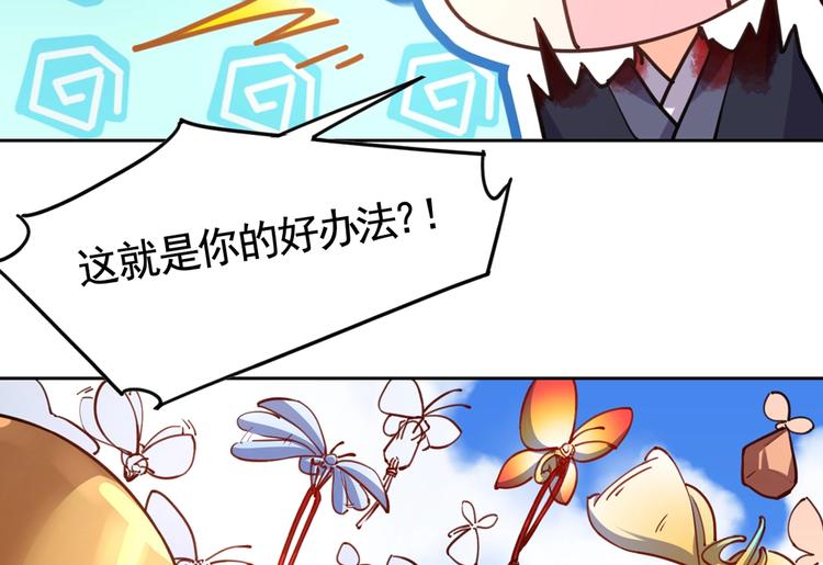 第27话 这就是你的好办法？！106