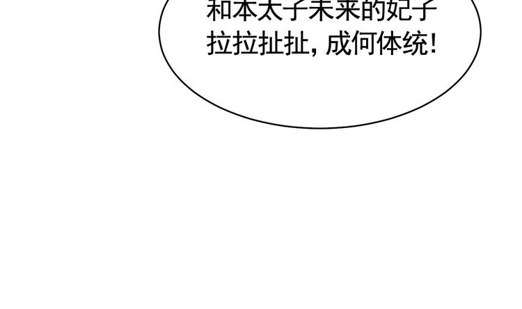 第16话 离我，皇姐远点！117