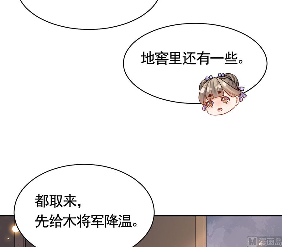第36话 我的命就交给你了23