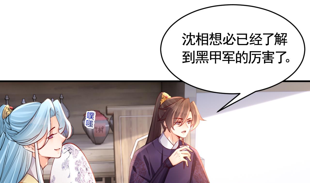 第83话沈某有一子60