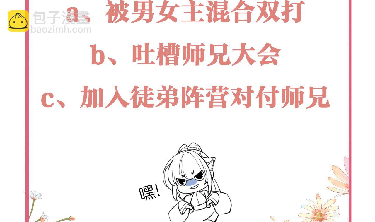 第51话 国师如实（上）79
