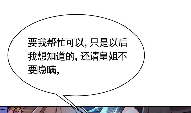 第32话 流民之乱99