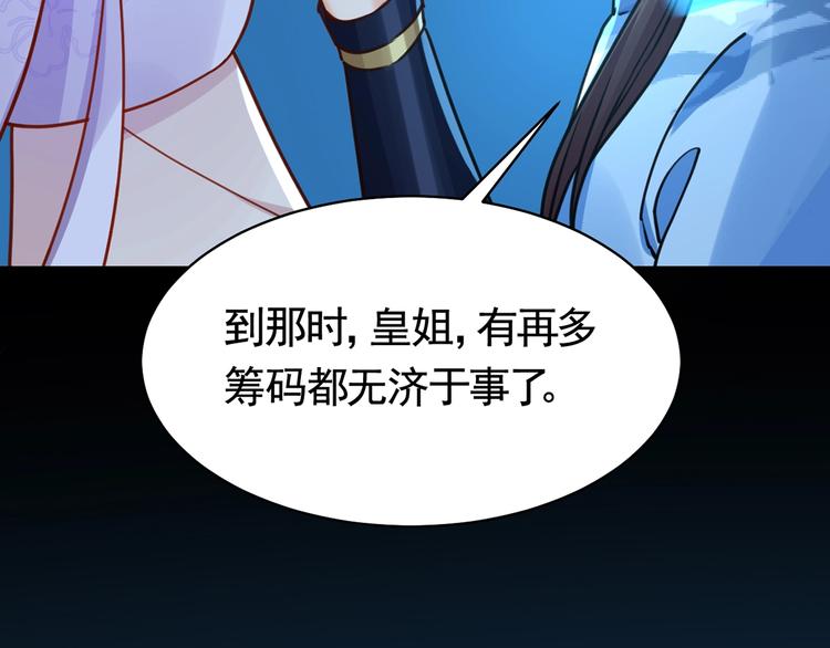 第32话 流民之乱86