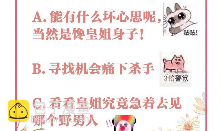 第27话 这就是你的好办法？！160