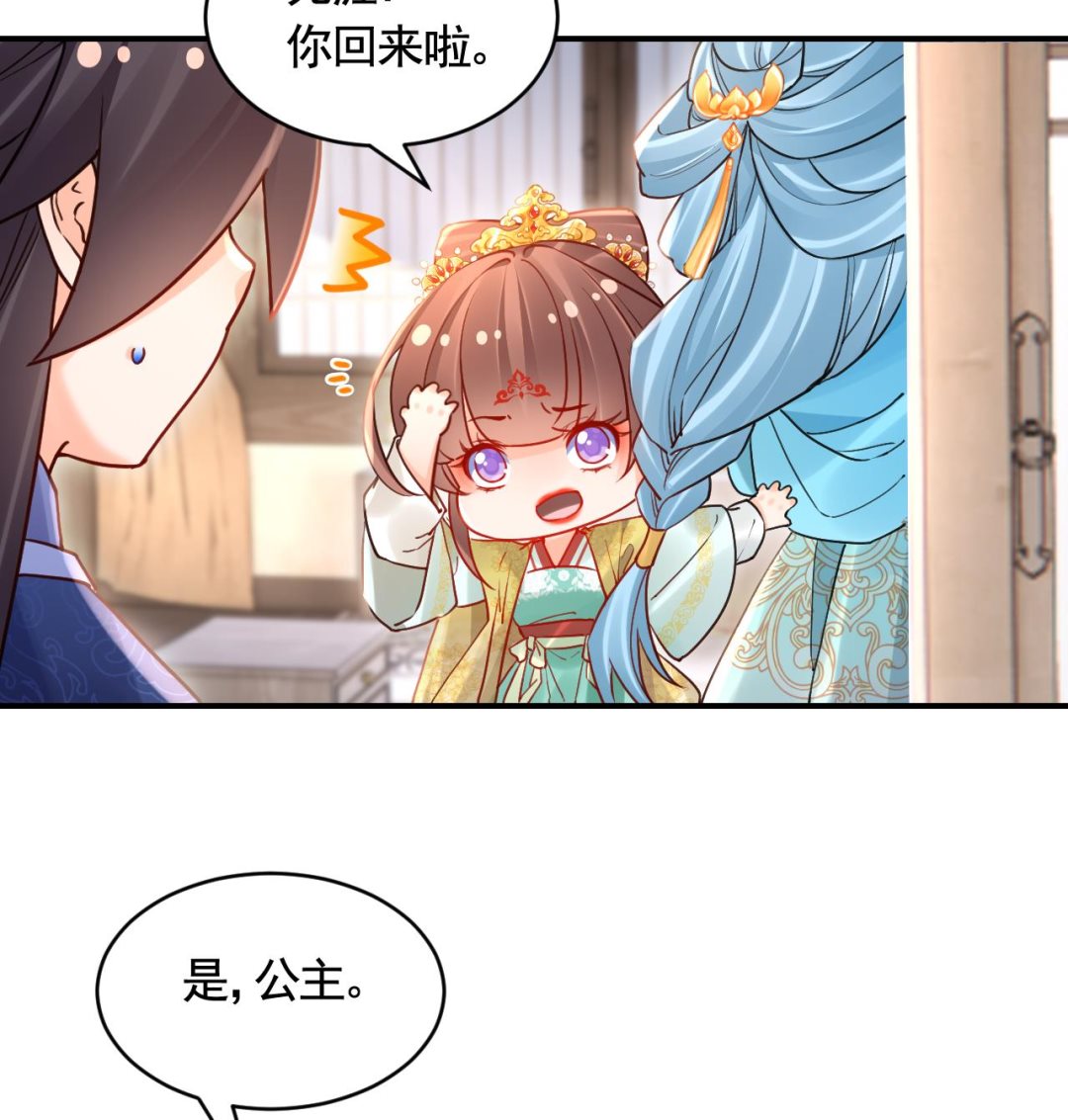 第84话沈媚儿女装！84