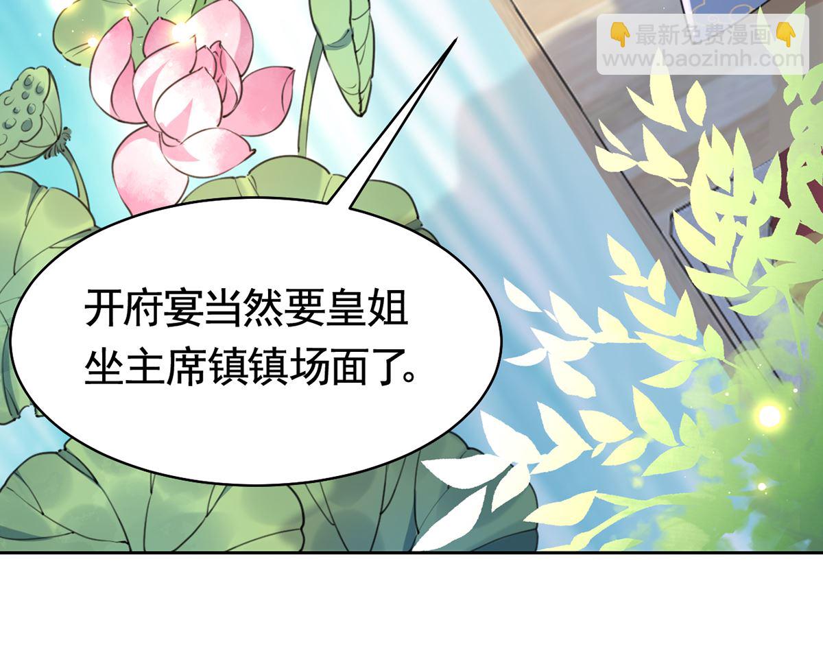 第38话  你不想嫁？70