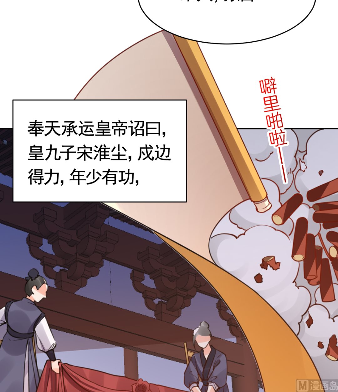 第38话  你不想嫁？47