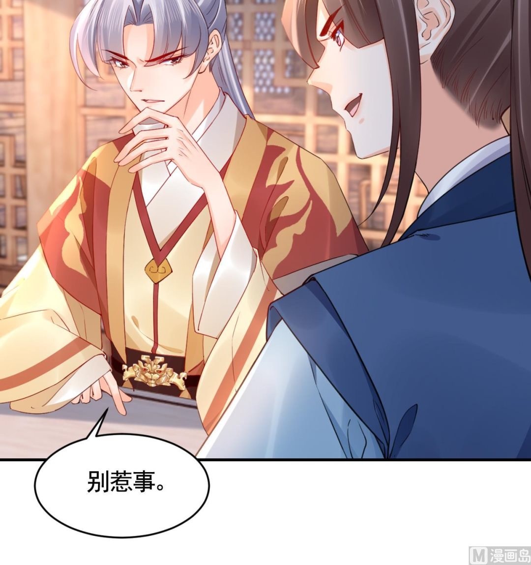 第86话殿下受伤了？14