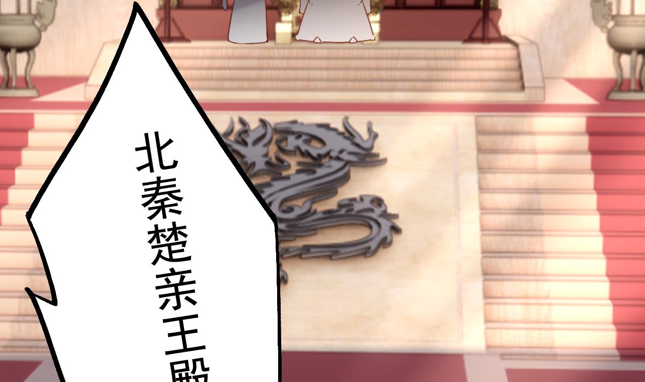 第77话  老情敌见面83