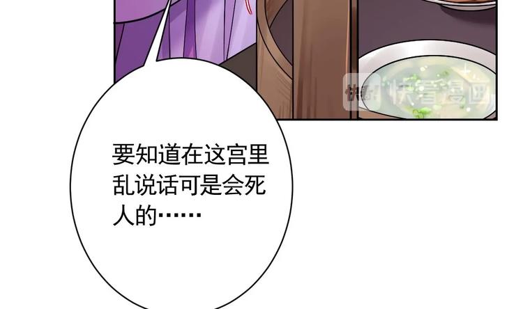 第6话 皇姐是要我死？91