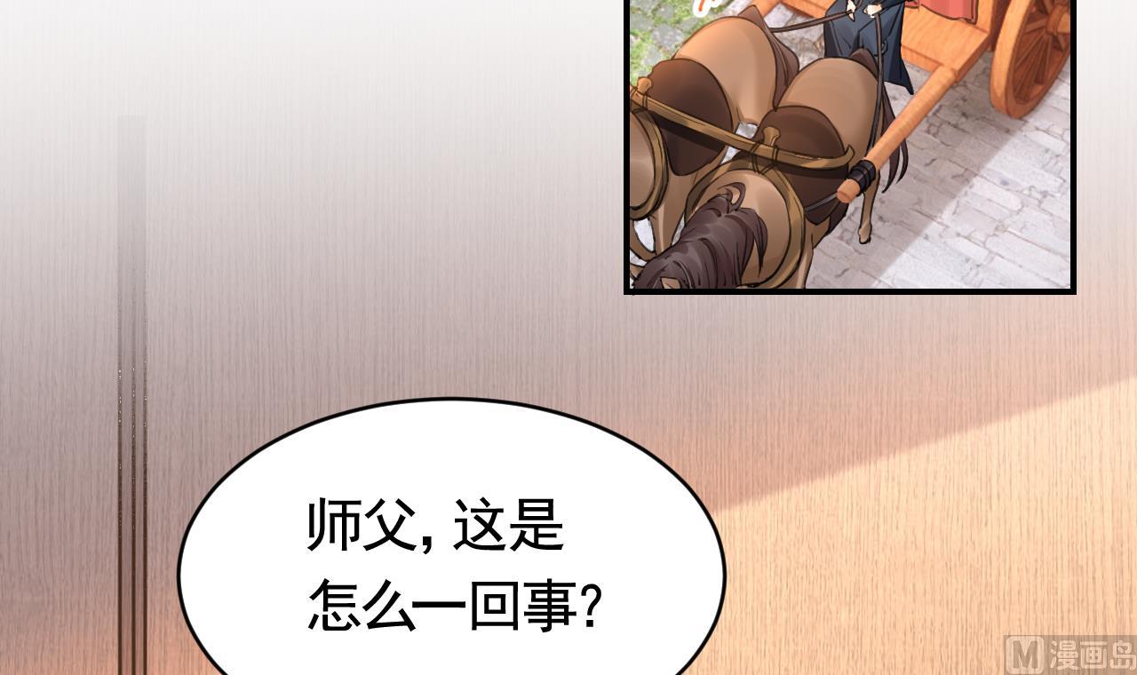 第64话 师徒重逢62