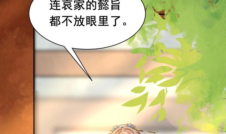 第3话 沈太妃75