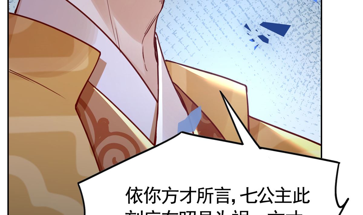 第37话  是皇弟呀22