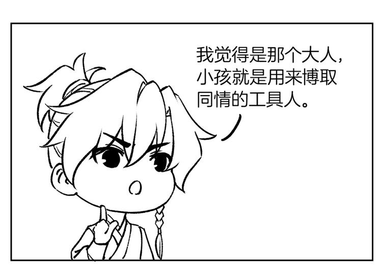 第28话 阴谋的气息131