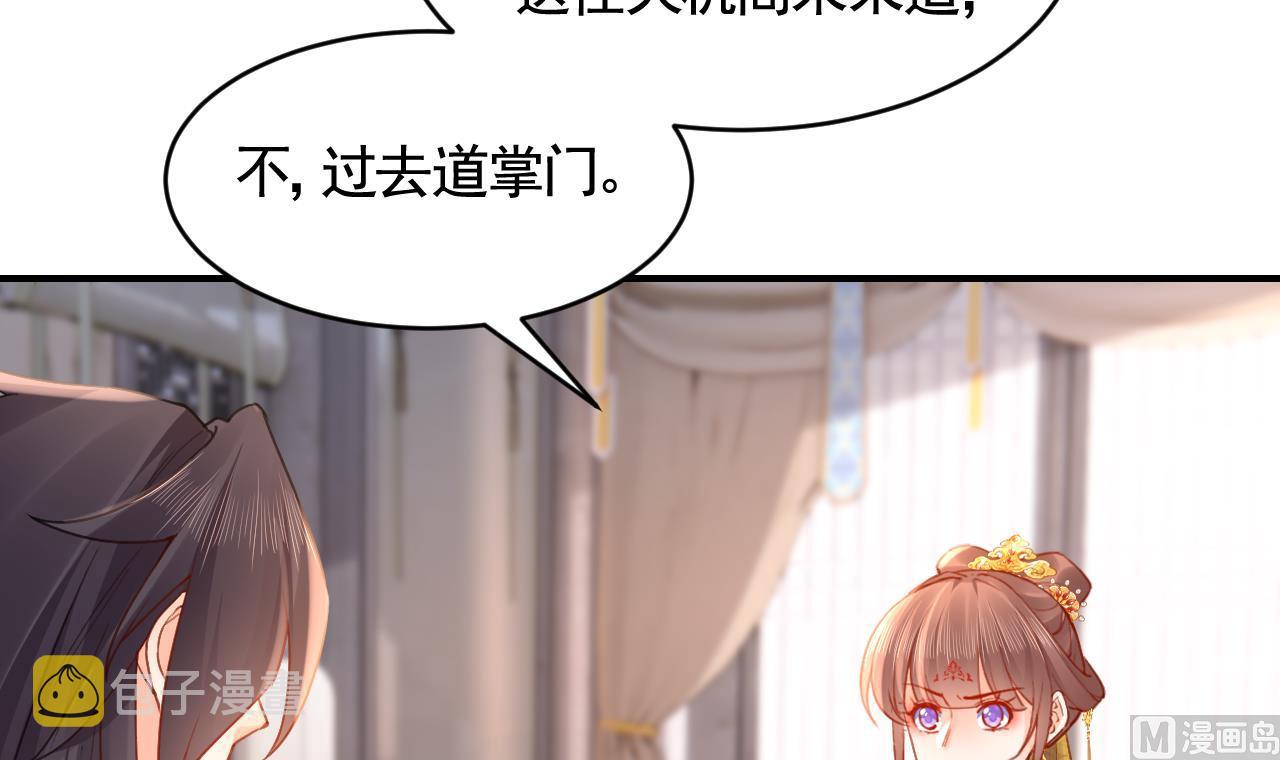 第85话谁家女儿5