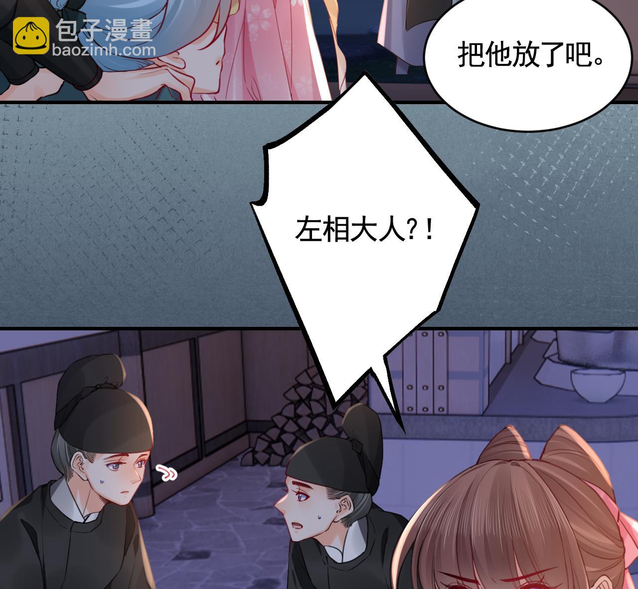 第84话沈媚儿女装！24