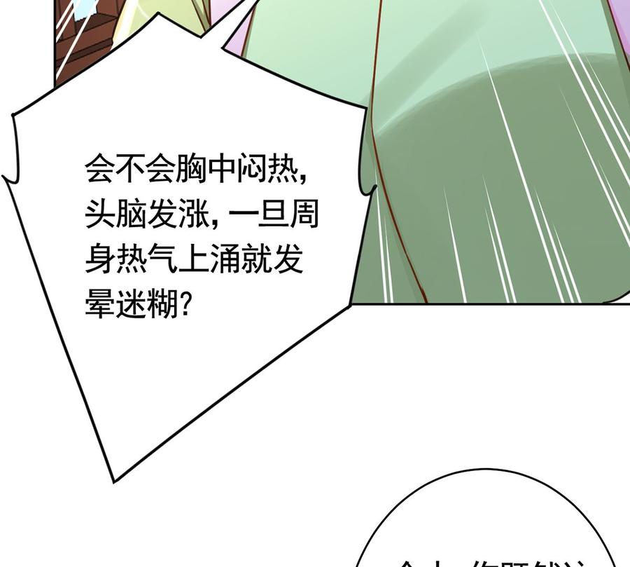 第36话 我的命就交给你了73
