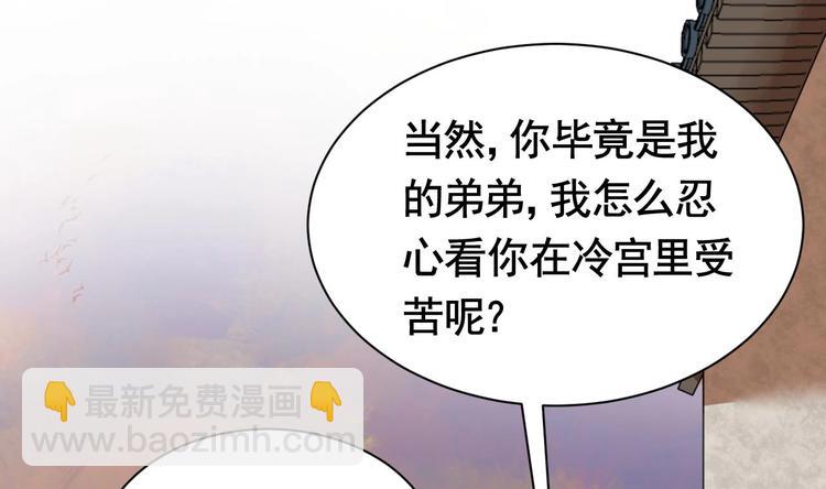 第4话 教你什么叫规矩！84