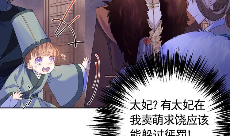 第7话 如何苟命？全靠演技！114