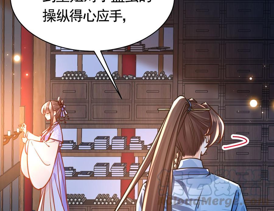 第33话 不怀好意45