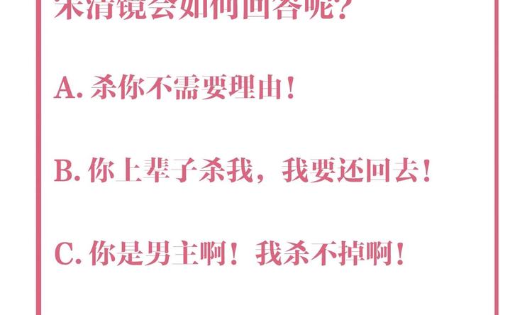 第11话 为什么要杀我？97