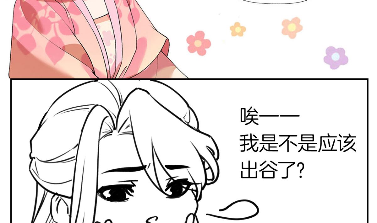 第49话 谁知我知85