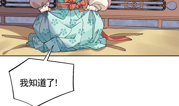 第10话 秘密被发现48