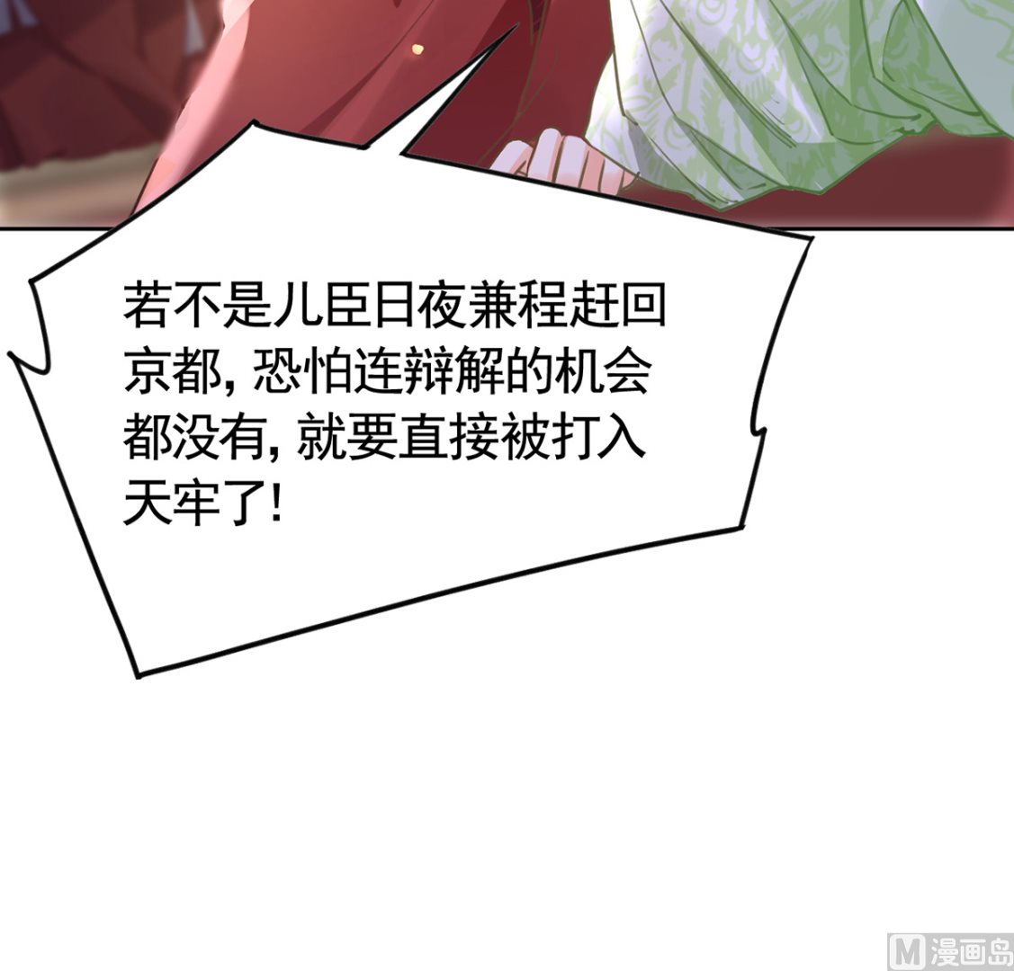 第37话  是皇弟呀26