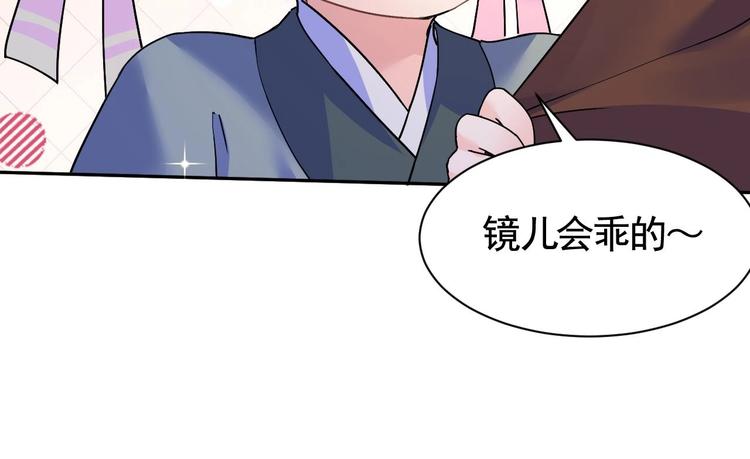 第7话 如何苟命？全靠演技！122